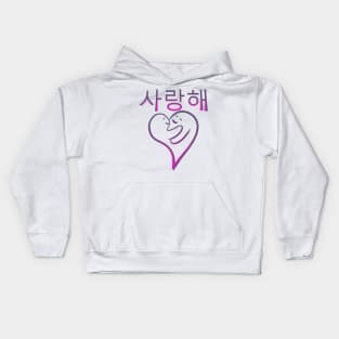 i love you korean salanghaeyo Kids Hoodie